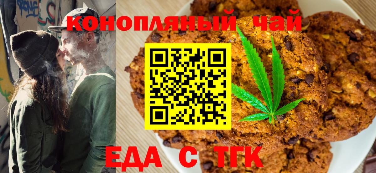 Canna-Cookies марихуана  Вход с VPN  Каспийск 
