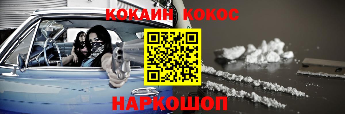 COCAIN Перу  КОКАИН Эквадор  Каспийск  Кокаин  Вход с VPN 