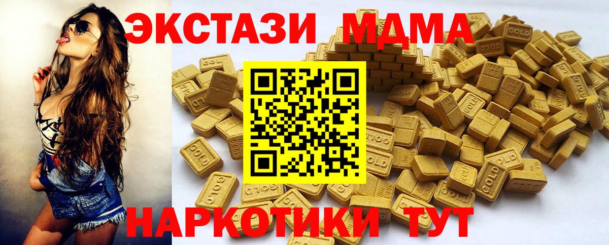 ЭКСТАЗИ 250 мг Каспийск