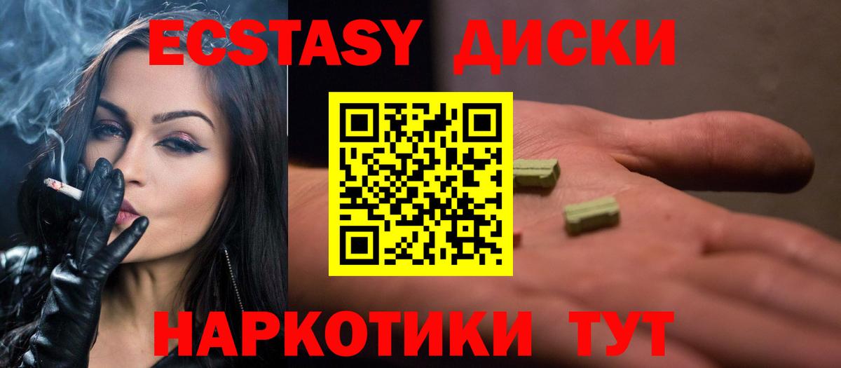ЭКСТАЗИ  ЭКСТАЗИ диски  ЭКСТАЗИ бентли  Вход с VPN  Каспийск 