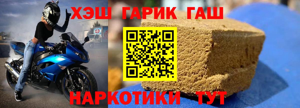 ГАШИШ Ice-O-Lator Каспийск