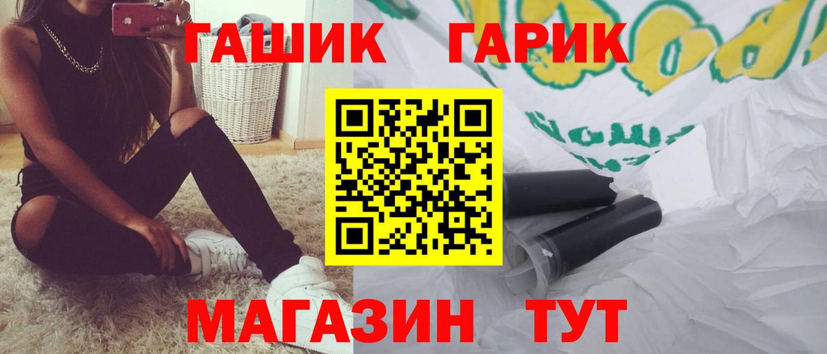 ГАШ VHQ  ГАШИШ  Каспийск  Вход с VPN  ГАШ ice o lator 