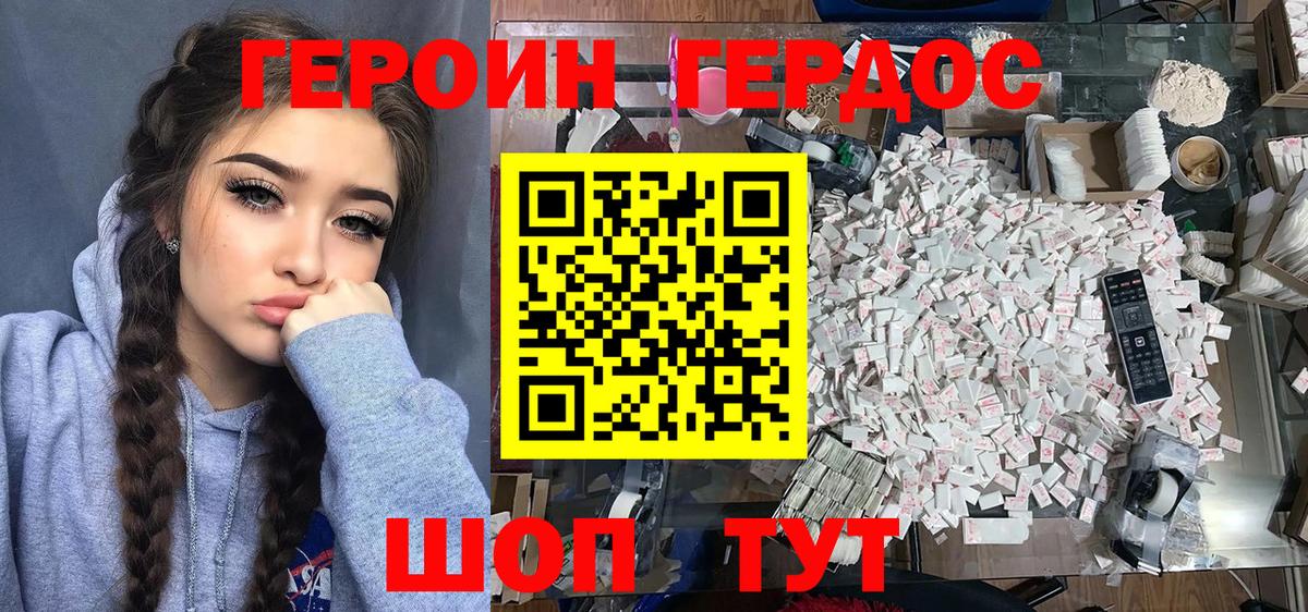 ГЕРОИН Афган  ГЕРОИН  Каспийск  Вход с VPN 