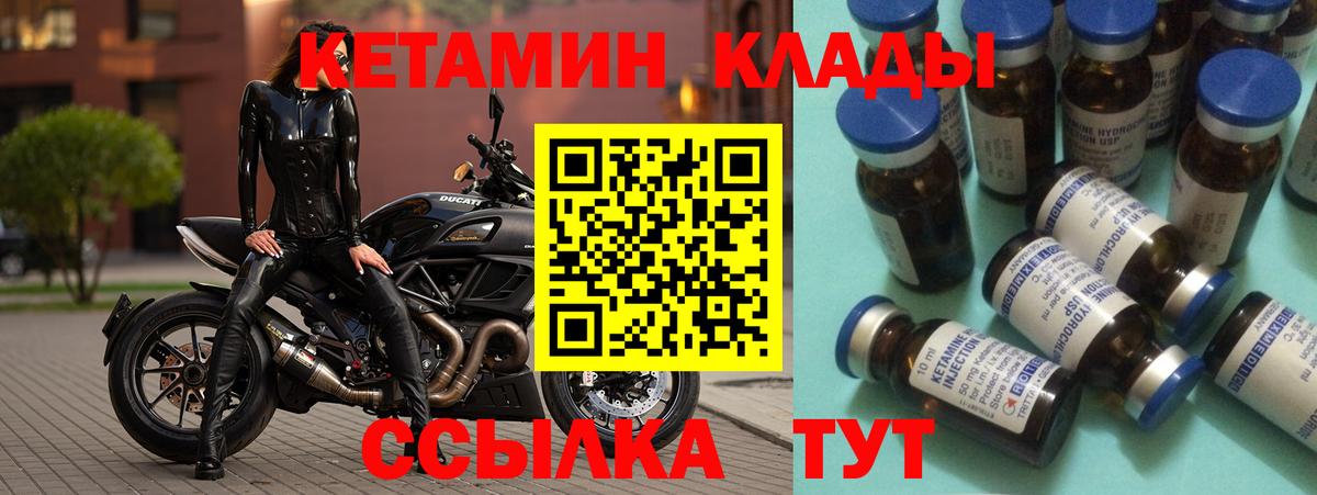 Каспийск  Кетамин VHQ  КЕТАМИН ketamine  Вход с VPN 