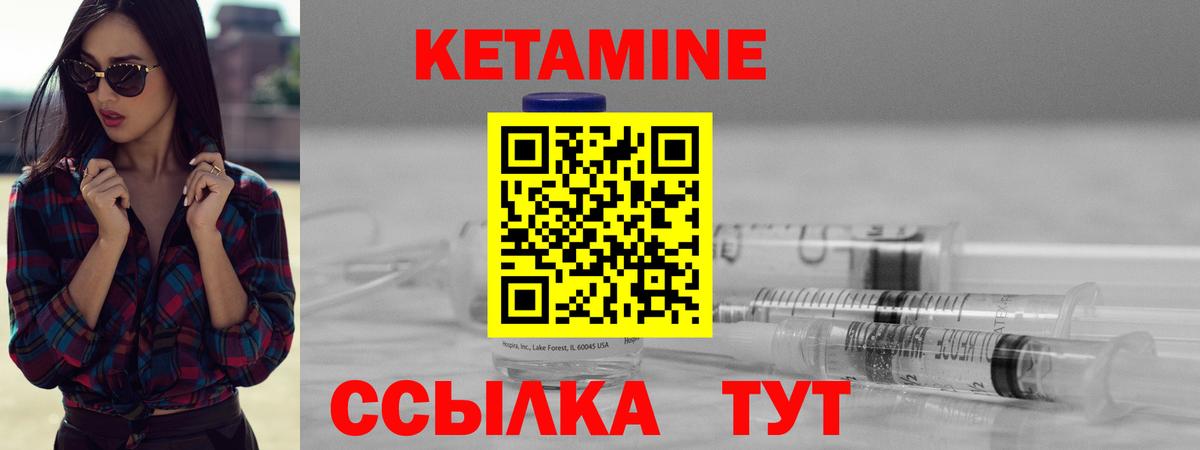 КЕТАМИН ketamine Каспийск