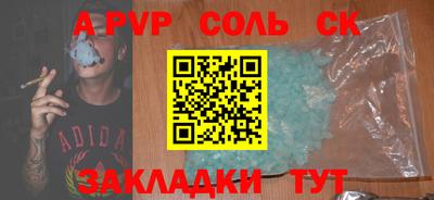 альфа пвп Кумертау