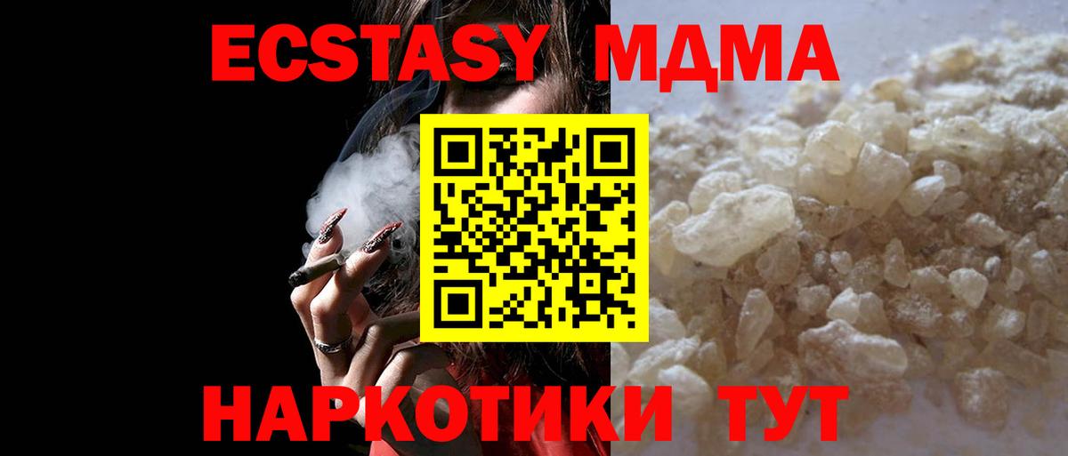 MDMA кристаллы  Вход с VPN  Каспийск 