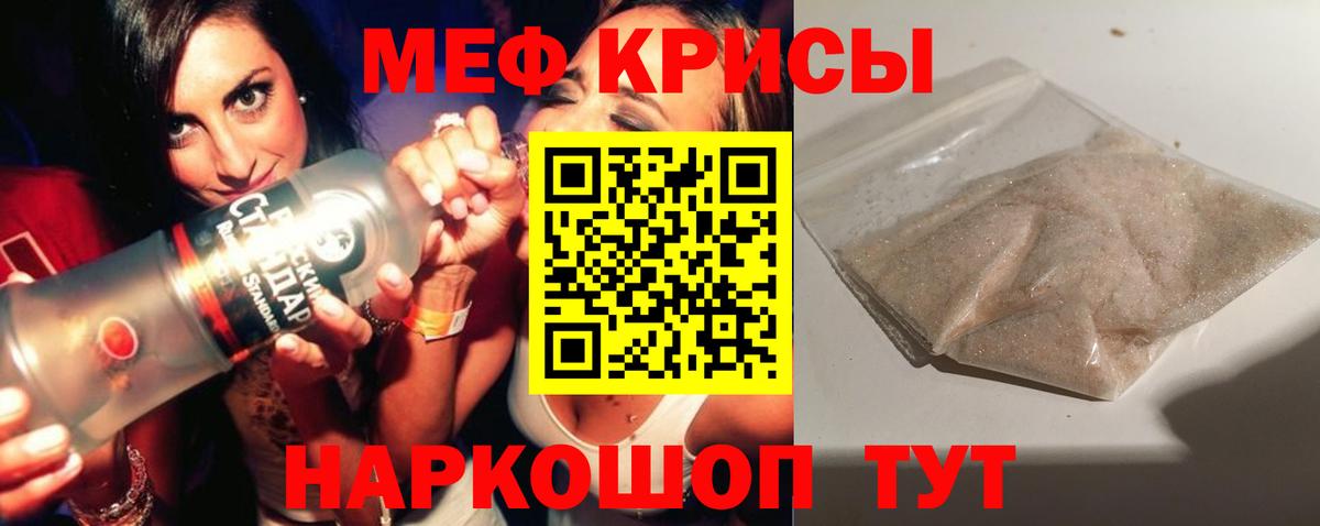 МЕФ мука  Мефедрон  Вход с VPN  Каспийск  Меф  где найти наркотики  МЕФ мука 