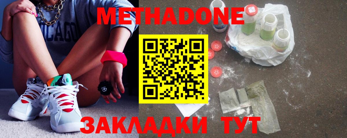 МЕТАДОН белоснежный Каспийск