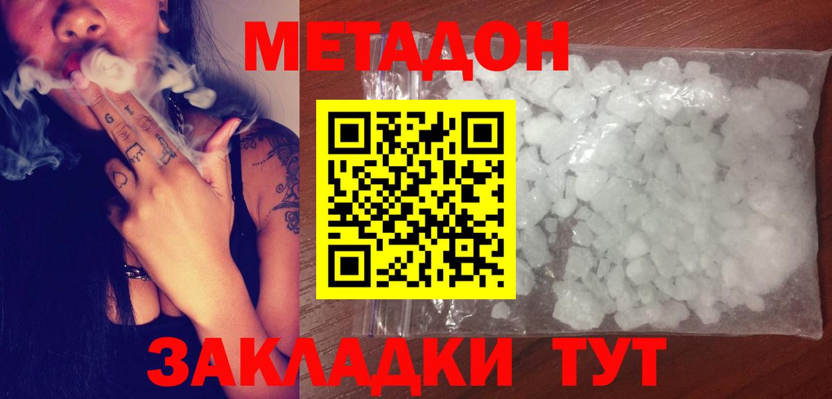 блэк спрут ссылка  МЕТАДОН мёд  МЕТАДОН VHQ  Вход с VPN  Каспийск 